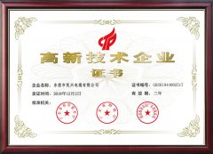 高新技术企业
